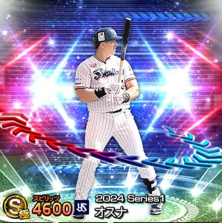 オスナ(ヤクルト)画像