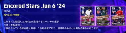 CL週間FP(06/06)画像