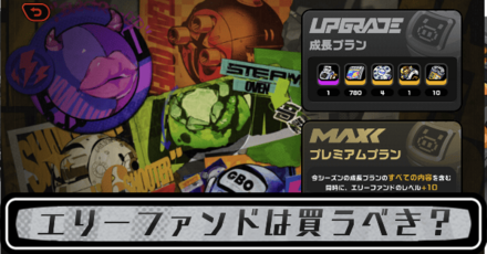 エリーファンド