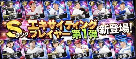 エキサイティング第1弾（確定分）のサムネイル