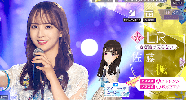 【さざ波は戻らない】佐藤 楓の画像