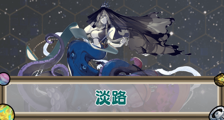 淡路のアイキャッチ