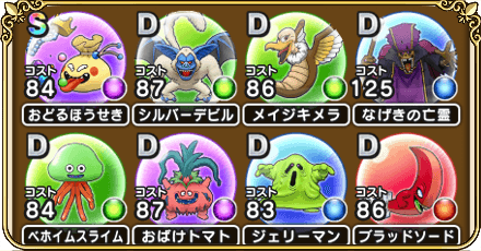 こころ集め優先度