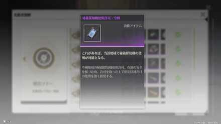 先駆条約の報酬