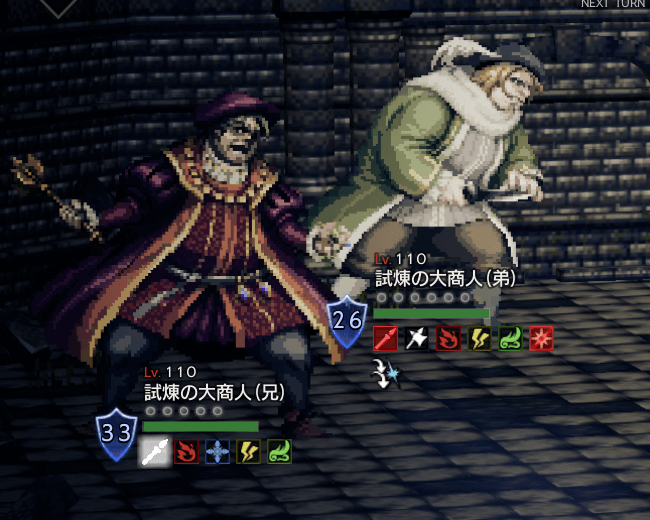 試煉の大商人（EX2）