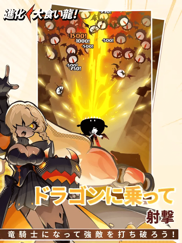 食いドラ 見出し1