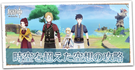 時空を超えた空想の画像