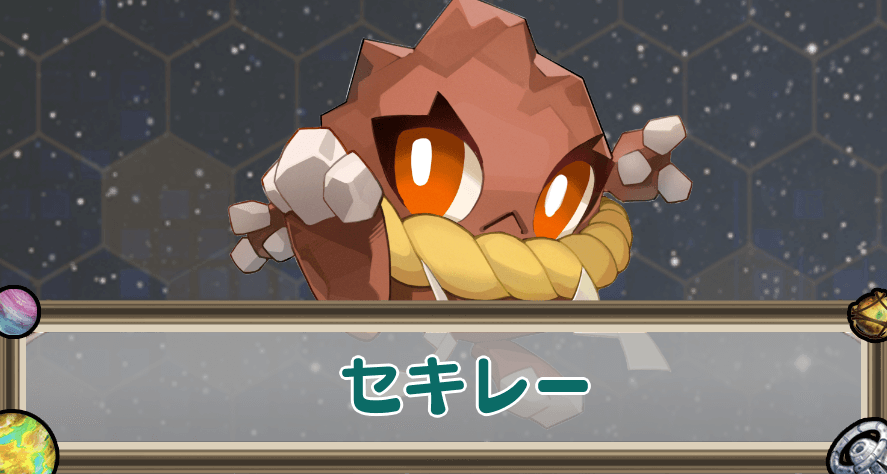 セキレーのアイキャッチ