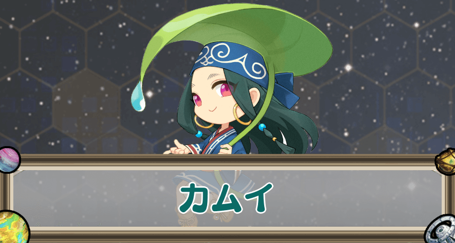 カムイのアイキャッチ