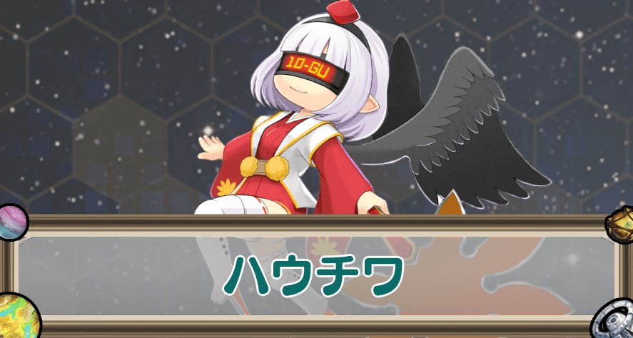 ハウチワのアイキャッチ