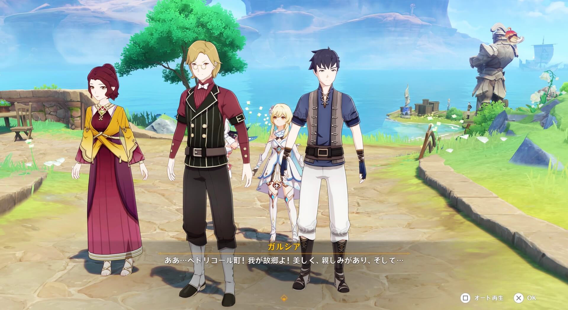 ペトリコール町へ向かう