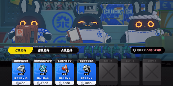 雑貨屋で買える商品