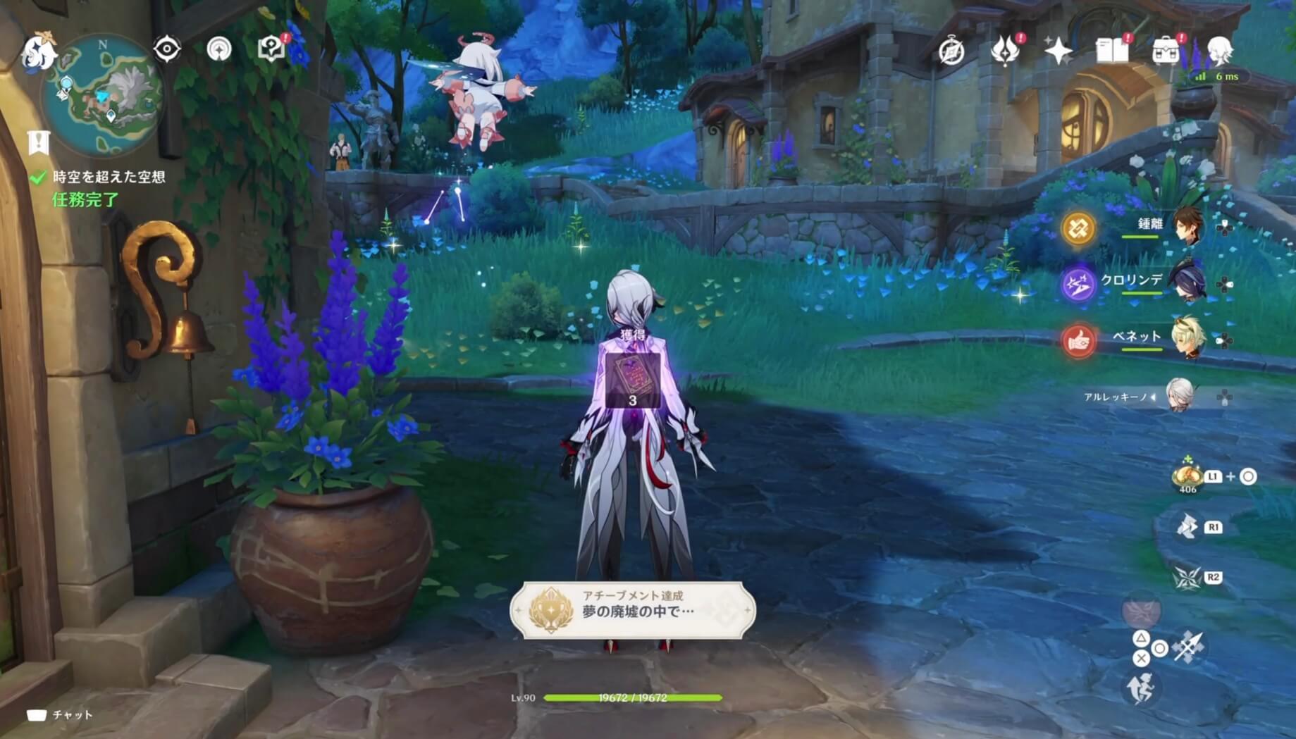 アチーブメント「夢の廃墟の中で...」を獲得可能