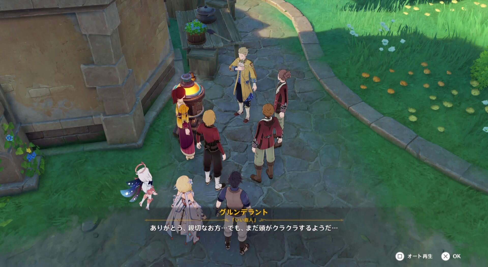 レコーダーを3つ集めたらガルシアと会話する