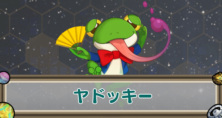 ヤドッキーのアイキャッチ