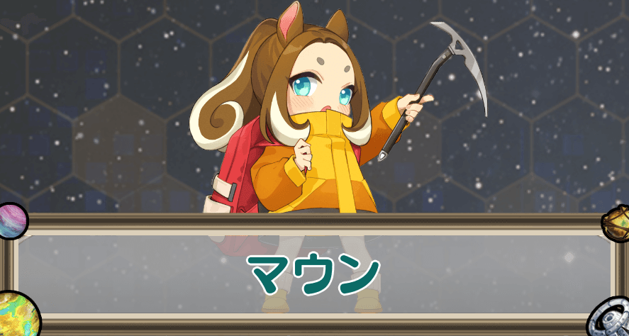 マウンのアイキャッチ