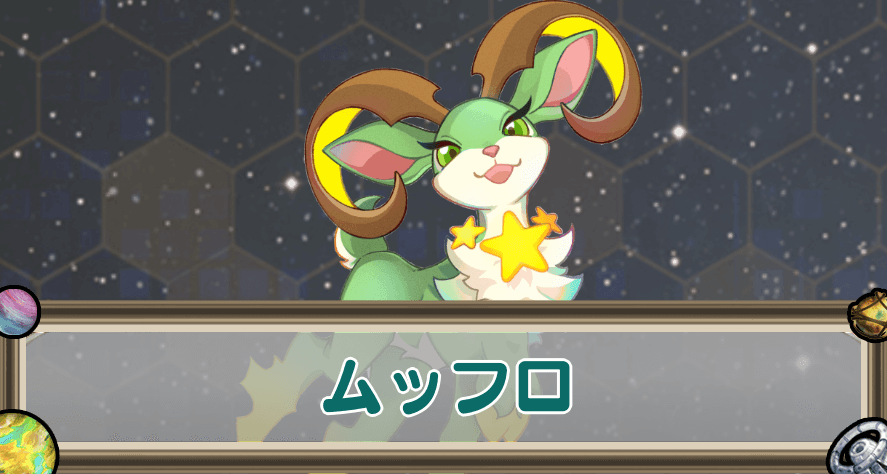 ムッフロのアイキャッチ