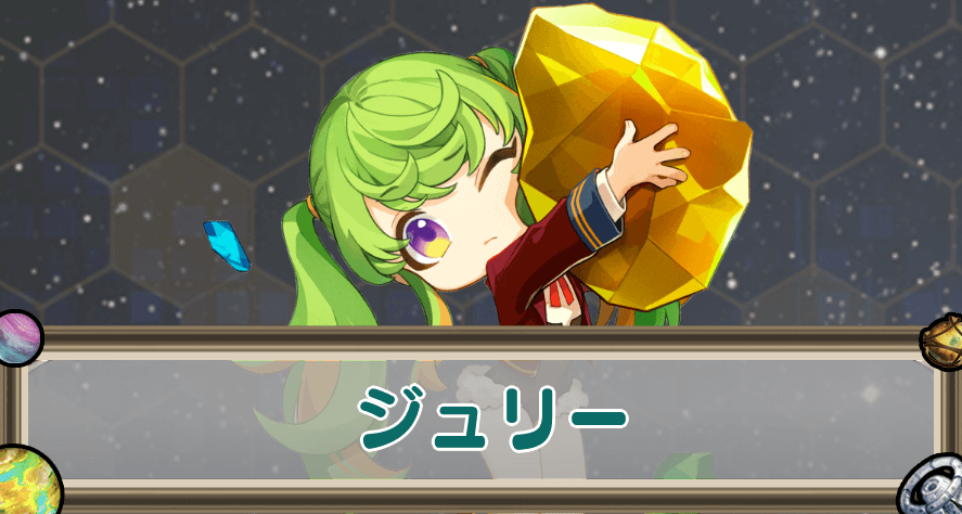 ジュリーのアイキャッチ