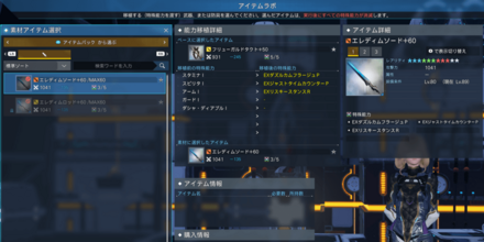 全特殊能力の移植