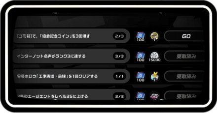 プロキシタスクバナー