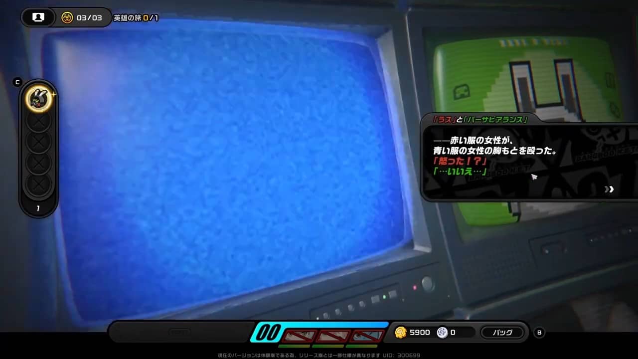 「パーサビアランス」か「ラス」どちらかに加勢