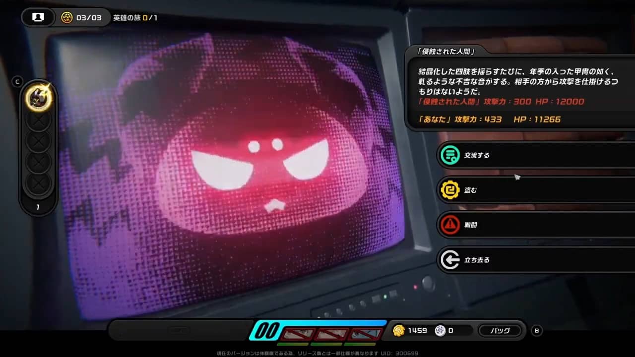 マップ中央下にいる「侵食された人間」と戦う