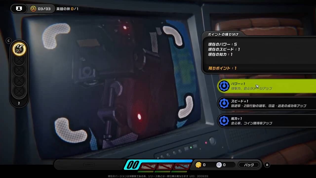 序盤はパワーのステータスを中心に伸ばす