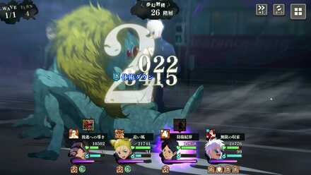 被ダメカット時のダメージ