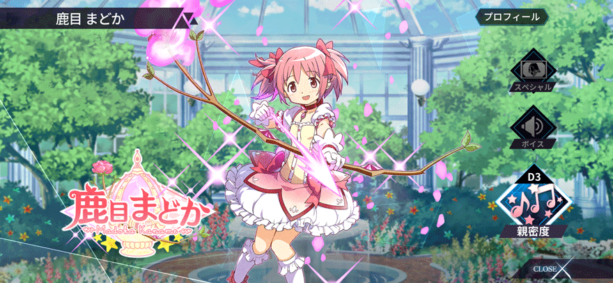 鹿目 まどか［魔法少女たちの希望］