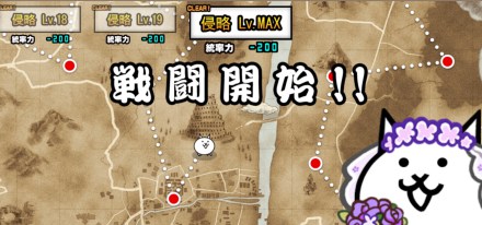 banデッカーバチャン強襲【侵略Lv11~LvMAX】バナー