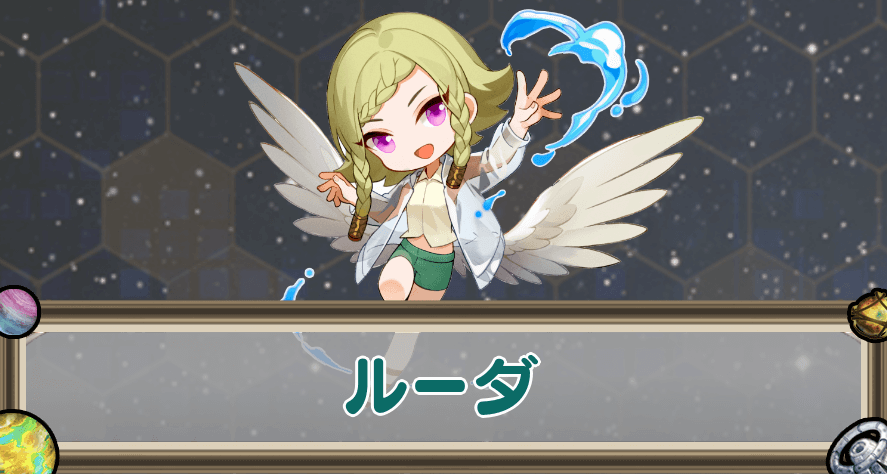 ルーダのアイキャッチ