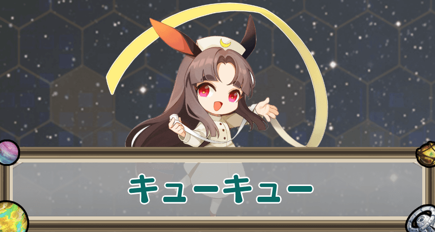 キューキューのアイキャッチ