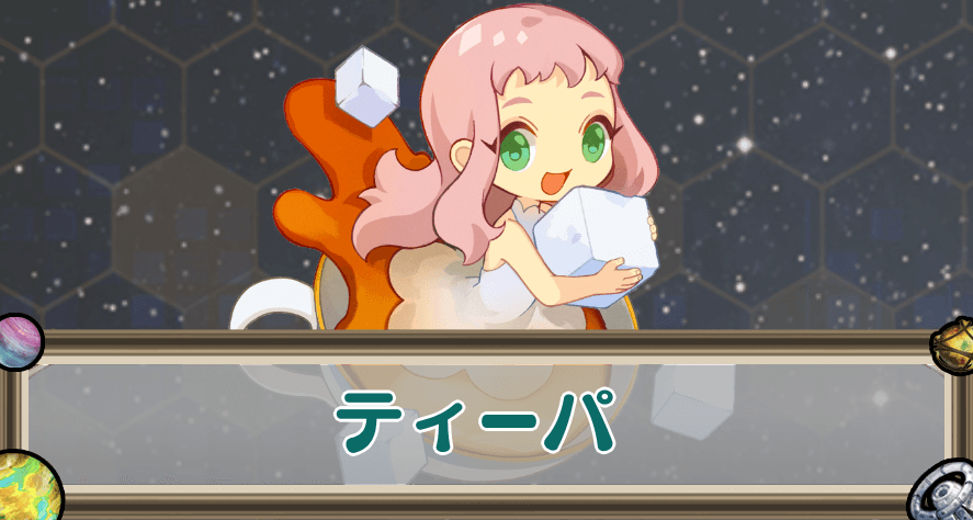 ティーパのアイキャッチ