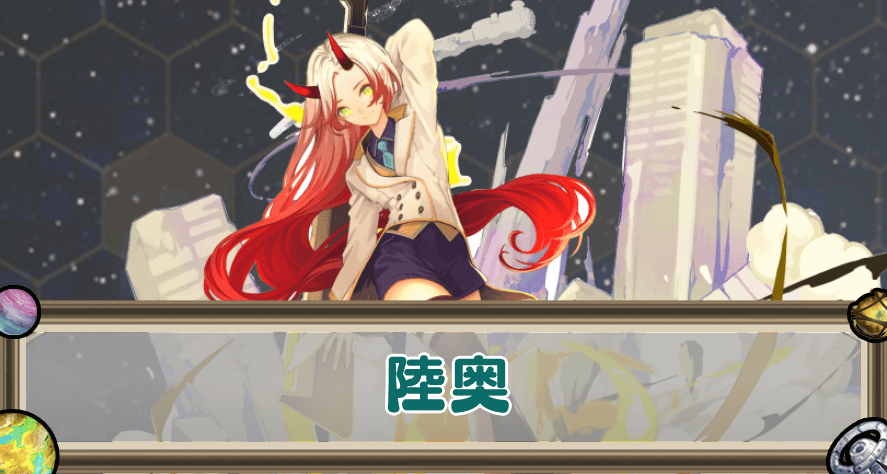 陸奥のアイキャッチ