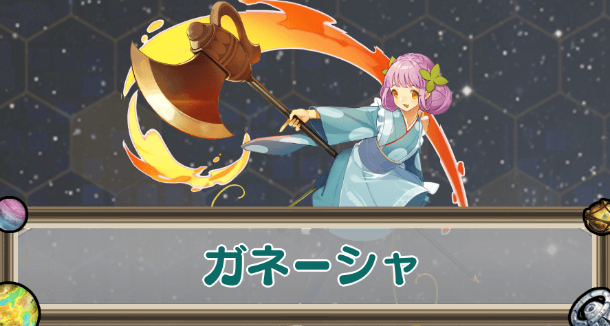 ガネーシャのアイキャッチ