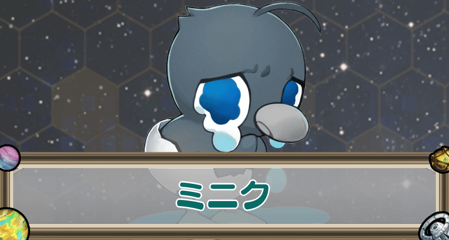 ミニクのアイキャッチ