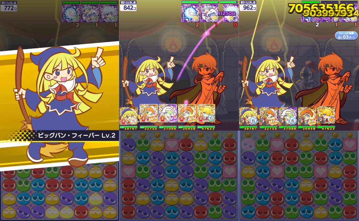 プリンプタウンのウィッチ スキル