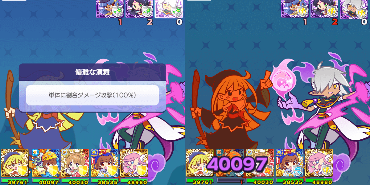 プリンプタウンのウィッチ タフネス