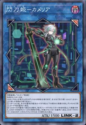 閃刀姫－カメリア画像