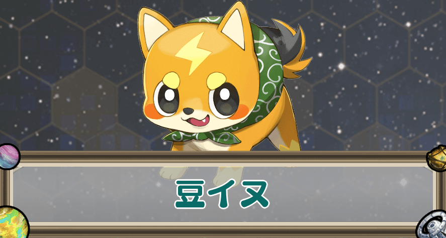 豆イヌのアイキャッチ