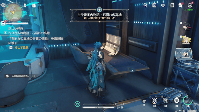 全ての書籍の残巻を集めると任務解放