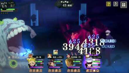 全体攻撃被ダメカット