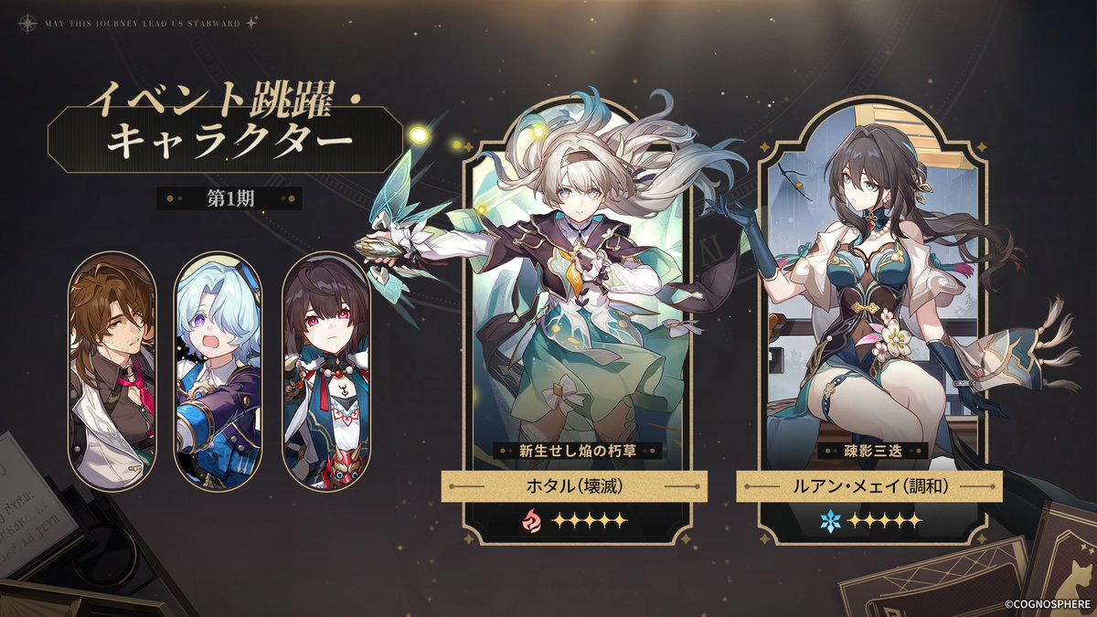 ホタルのガチャ