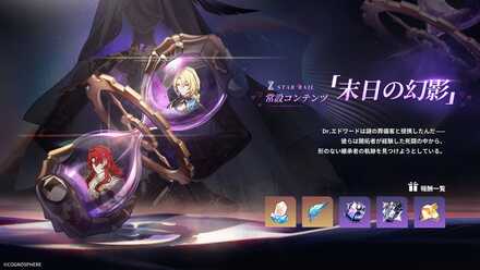 末日の幻影,modede:original