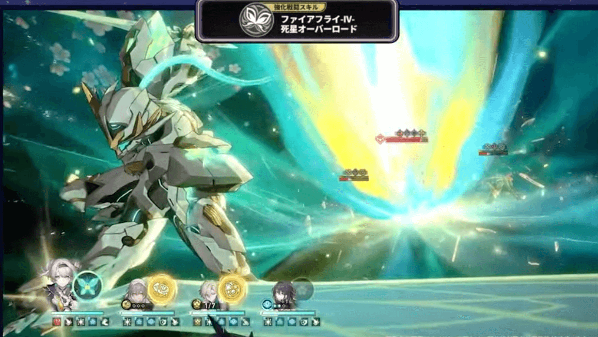 ホタルの強化戦闘スキル