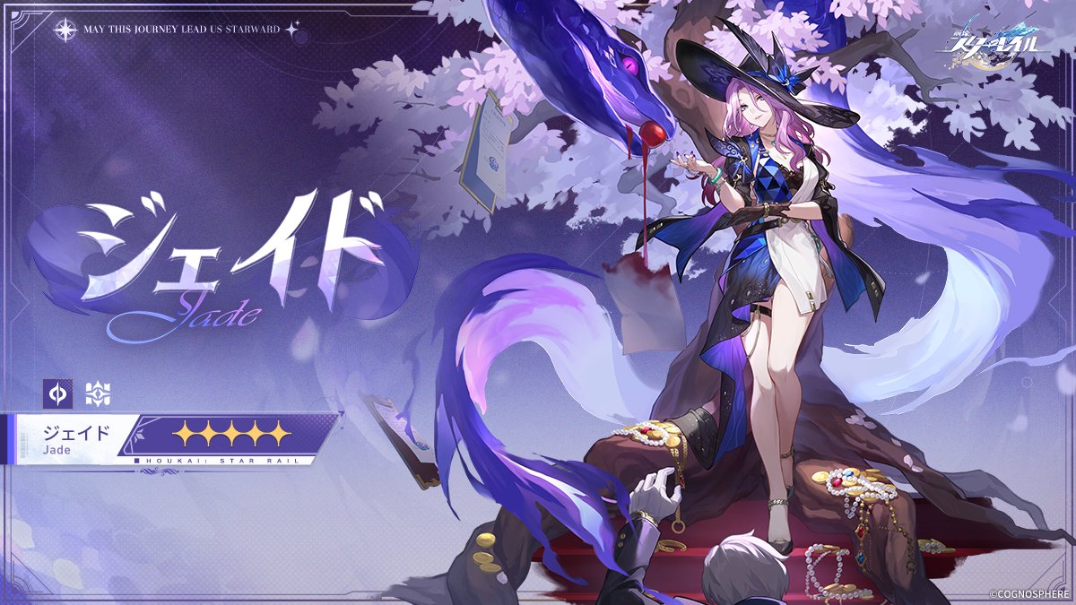 ジェイドのキャラカード