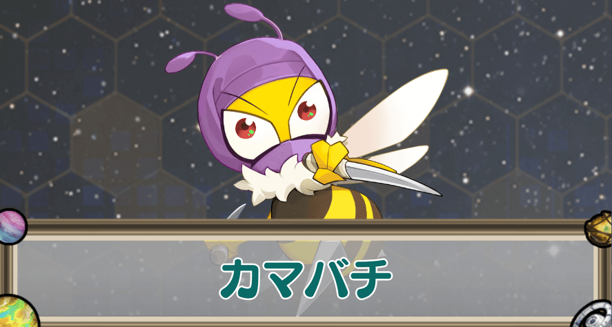 カマバチのアイキャッチ