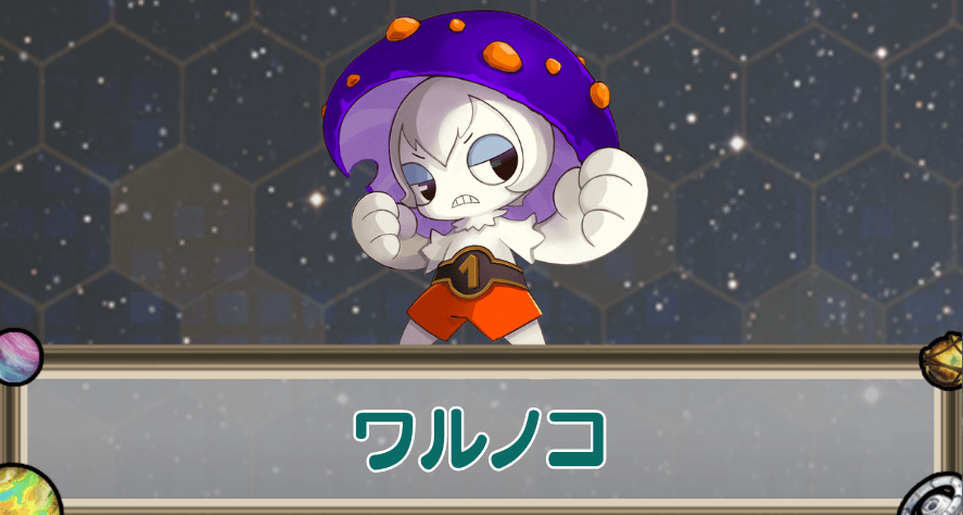 ワルノコのアイキャッチ