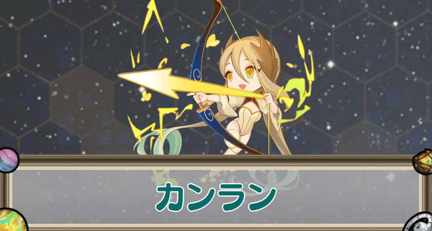 カンランのアイキャッチ