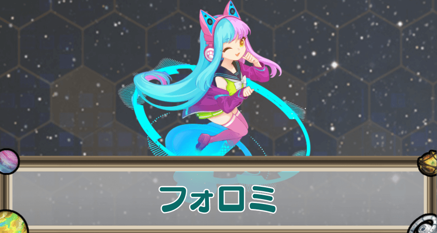 フォロミのアイキャッチ